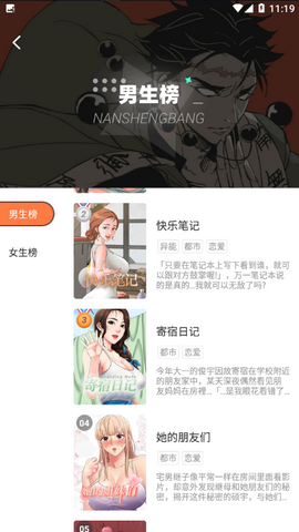 么嗷漫画
