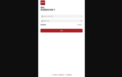 达州航飞App安卓版