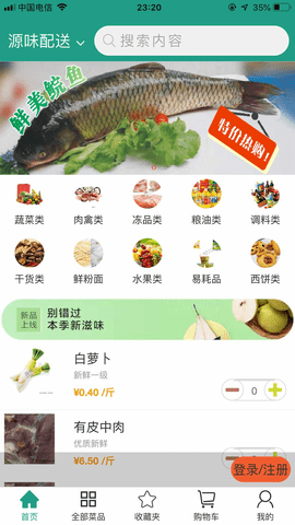 批菜网手机版