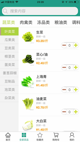 批菜网手机版