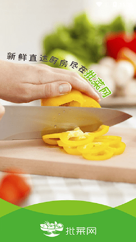 批菜网手机版