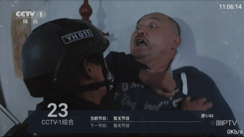 风云直播TV电视版