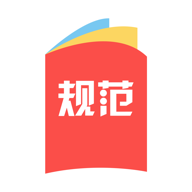 建标库专业版