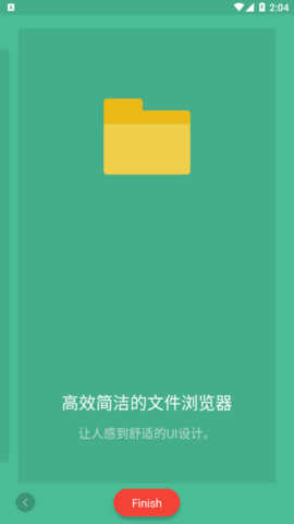 文件加密大师专业版