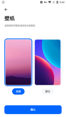 Smart Laumcher Pro版