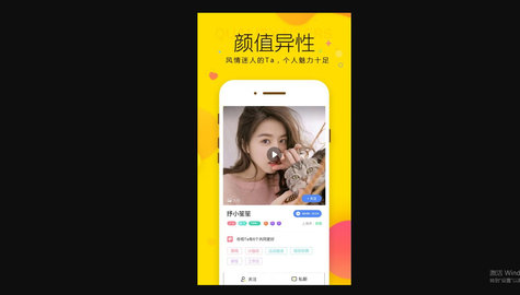 微情缘app安卓版