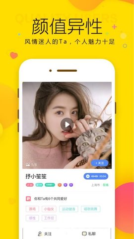微情缘app安卓版