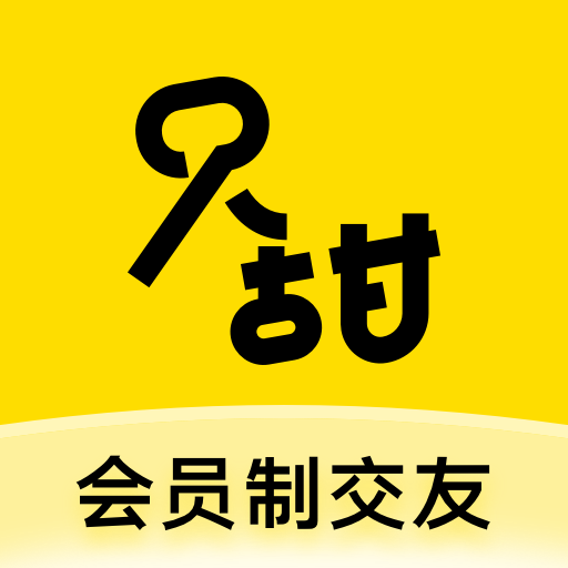 只甜交友App安卓版