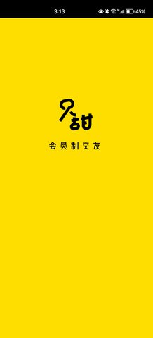 只甜交友App安卓版
