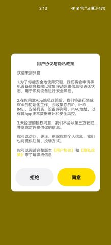 只甜交友App安卓版