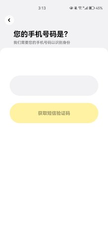 只甜交友App