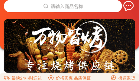 万物皆烤2023最新版