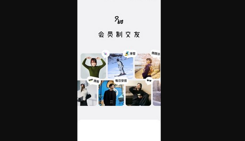 只甜交友App安卓版
