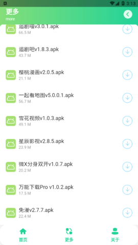 超级短信压力测试最新版