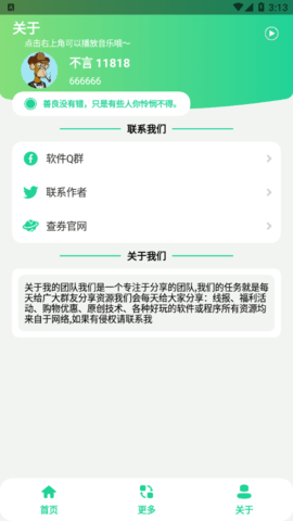 超级短信压力测试最新版