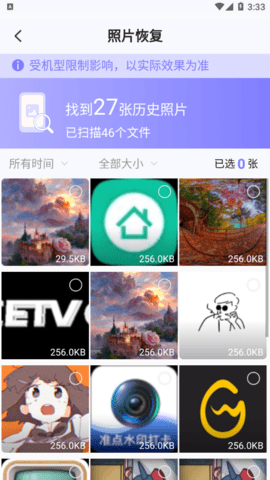 米果相片大师免费版