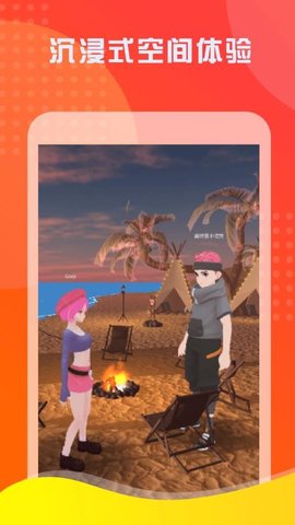 GOFIREapp安卓版