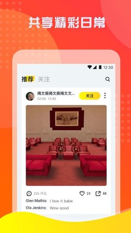 GOFIREapp安卓版