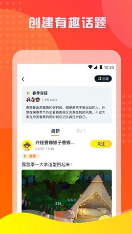GOFIREapp安卓版