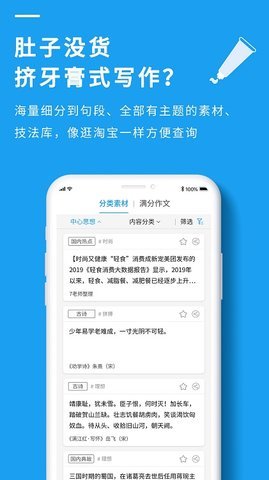 高中作文大全