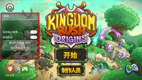 王国保卫战起源内置修改器版