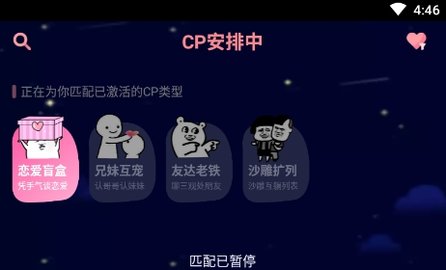 PicoPico聊天交友最新版