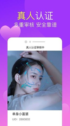 爱情漂流瓶app2023最新版