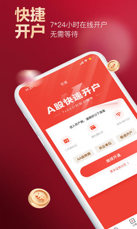 金融理财