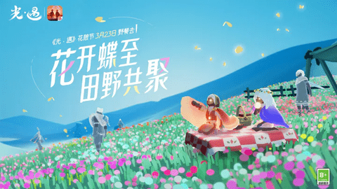光遇花憩茶桌可以赠送吗 光遇花憩茶桌免费兑换攻略