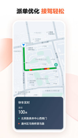 滴滴车主司机端免升级旧版