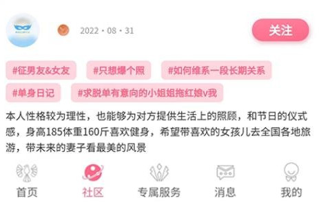 鹊喜缘app最新版