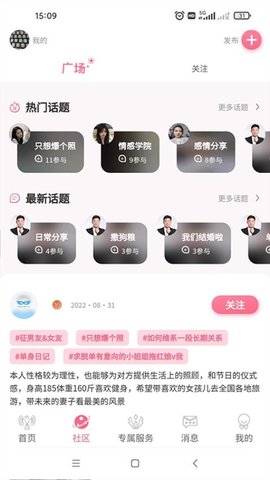 鹊喜缘app最新版