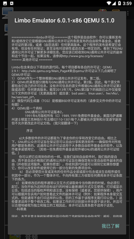 limbo虚拟机6.0.1汉化版