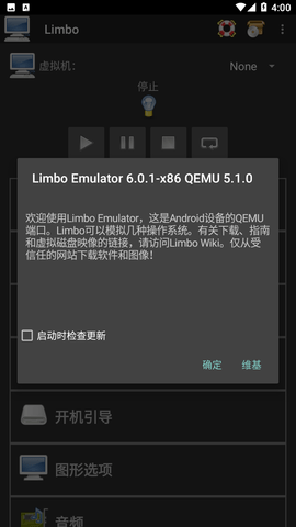 limbo虚拟机6.0.1汉化版