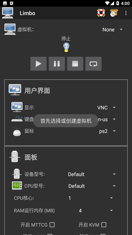 limbo虚拟机6.0.1汉化版