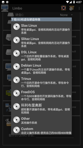 limbo虚拟机6.0.1汉化版
