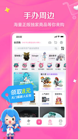 哔哩哔哩APP