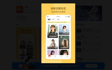 择伴app免费版