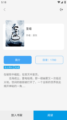 快看小說