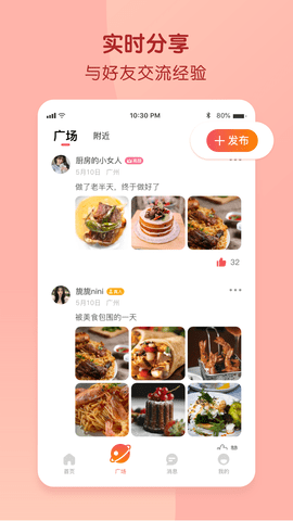 择伴app免费版