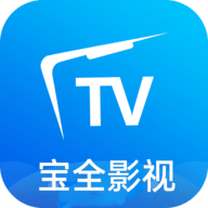 宝全影视电视盒子版