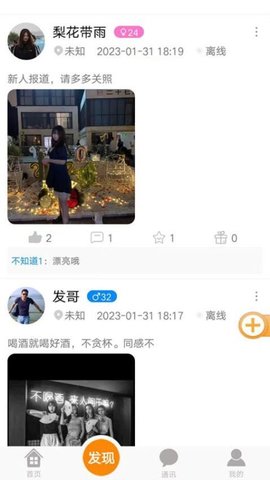 眯眯app安卓版