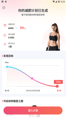 超燃HIIT2023最新官方版