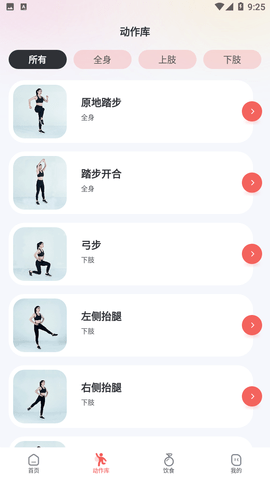 超燃HIIT