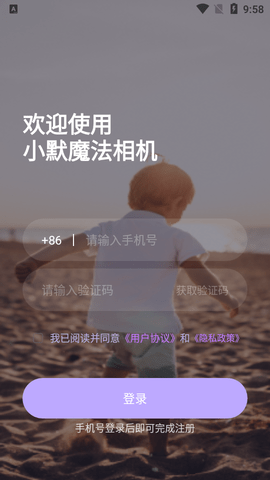 小默魔法相机最新版2023