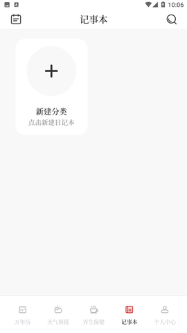 即刻天气万年历2023最新版