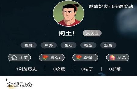 哈皮部落app最新版