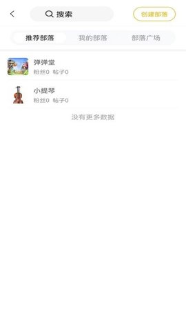哈皮部落app最新版