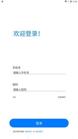 德商物流App手机版