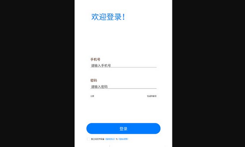 德商物流App手机版